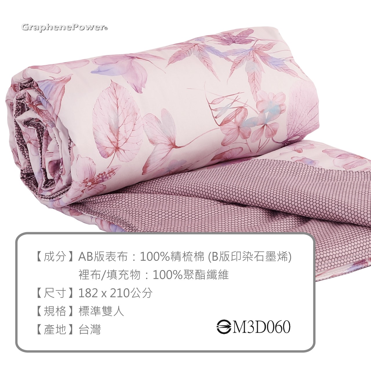 [GraphenePower] 石墨烯恆溫循環兩用被 - 雙人(粉紅), , large
