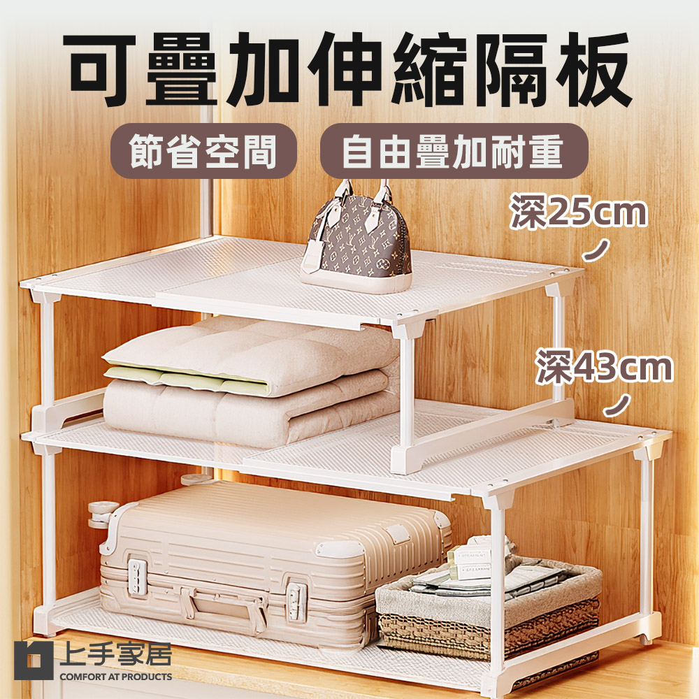 stackable-expandable-shelf