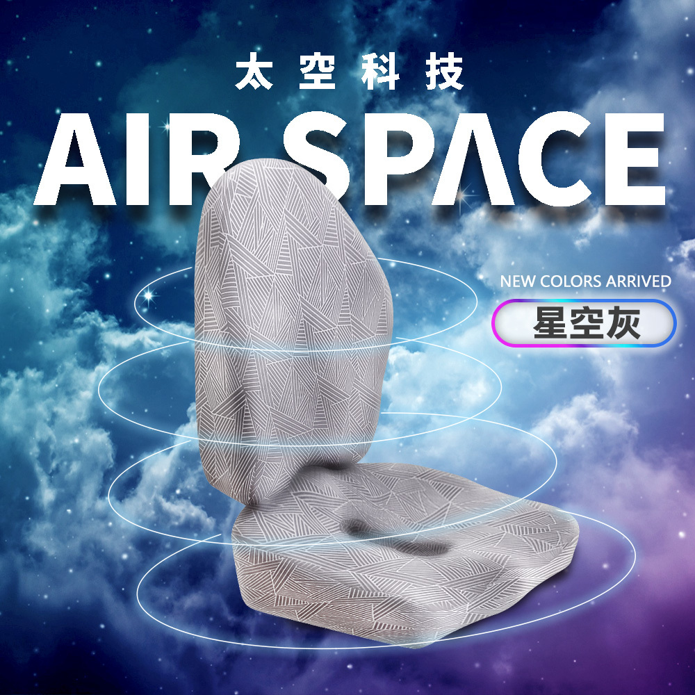 【日本旭川】AIRFit氧活力進階版人體工學護脊腰靠坐墊組  透氣坐墊 腰靠墊 椅子靠墊  辦公 電腦椅 護腰墊-星空灰, , large