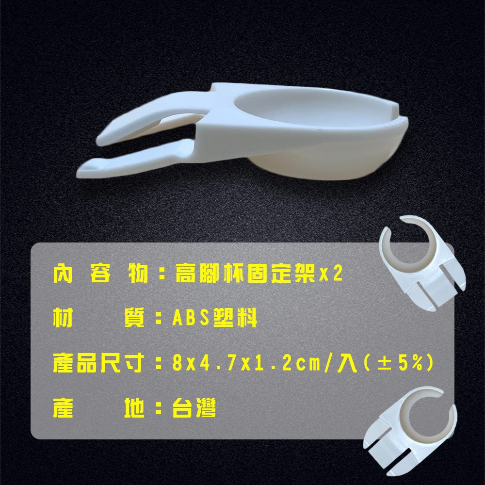 金德恩 GS MALL 台灣製造 高腳杯架 酒杯架 固定夾 餐盤杯架 放置夾 餐盤夾 腳杯架 固定夾 水杯架, , large