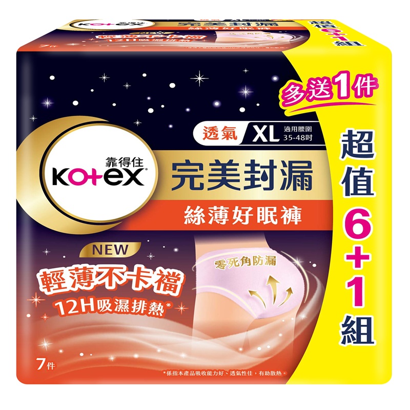 Kotex TW SOVN Panty XL (6+1), , large