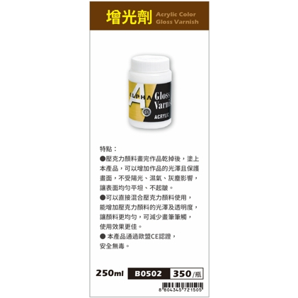 普思AP 增光劑250ML (B0502), , large