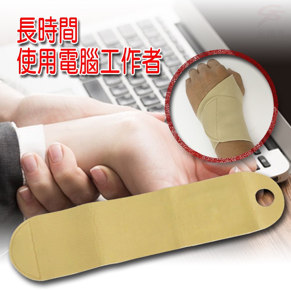 金德恩 GS MALL 台灣製造 磁石手腕護腕套 31x7cm 護腕套 護腕 腕套 磁石護腕套 磁石腕套 手腕套 護具, , large