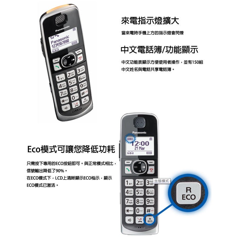 Panasonic 國際牌 DECT中文顯示輸入數位無線電話機 雙手機組 KX-TGE612TW, , large