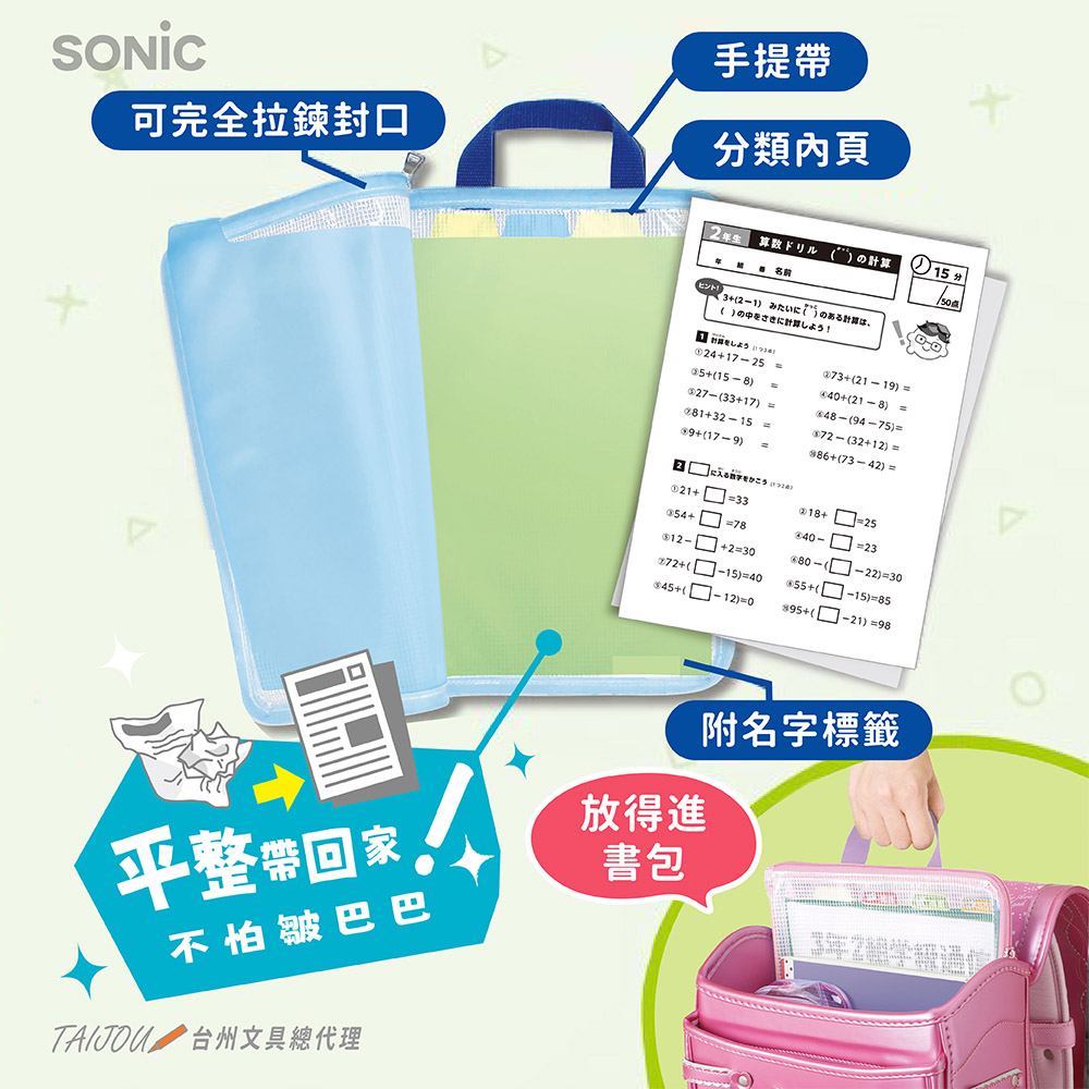 【龍品文創】SONIC  A4手提夾層文件袋 GS-5546 藍, , large