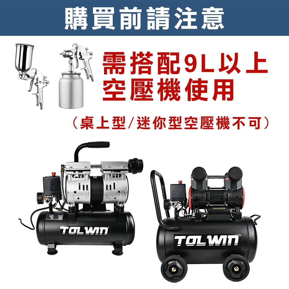 重力式氣動噴漆槍配件 漆杯配件 (W-77 W-71S W-71G), , large