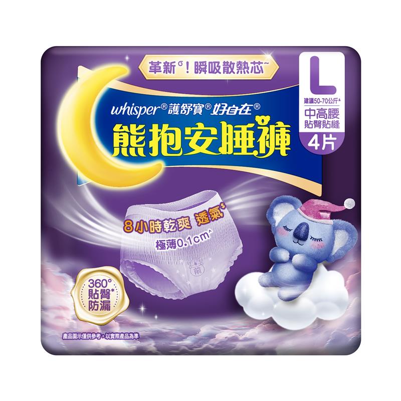 好自在熊抱安睡褲L 4片, , large