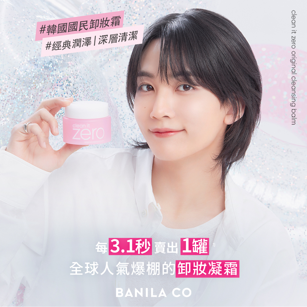 BANILA CO ZERO Instant Cleansing Cream - Tea Tree Oil Control 50ml, , large