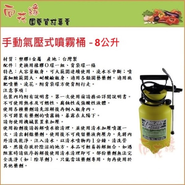Manual Pressure Sprayer - 8L, , large