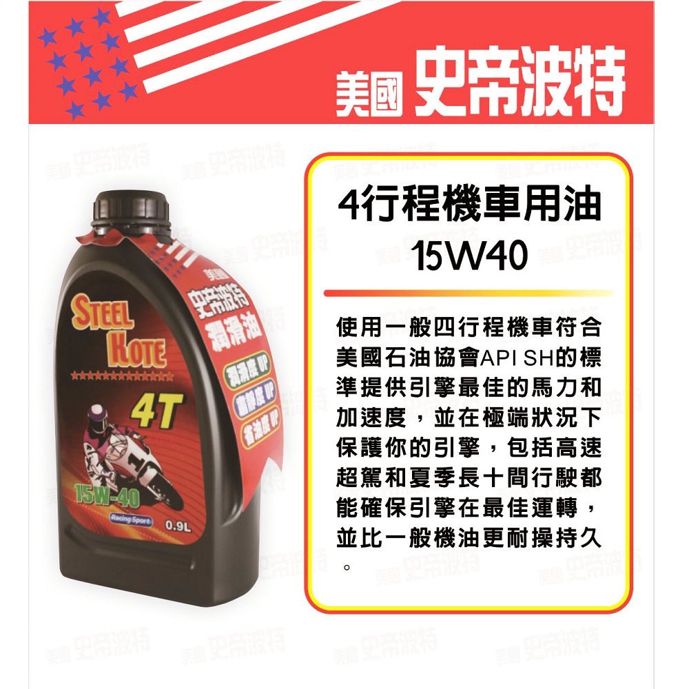 【STEEL KOTE】STEEL KOTE 4-Stroke Engine Oil - 12 Pack (4-Stroke Engine Oil), , large