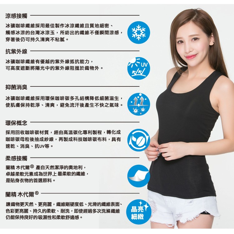 冰礦咖啡涼感輕著女背心-L302 涼感接觸 抑菌消臭, , large