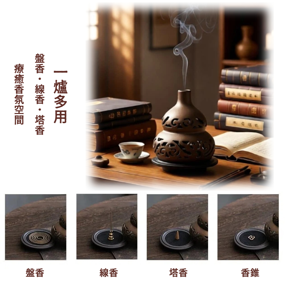 【A&R】招財開運 鏤空福祿鎏金香薰爐 附葫蘆香插, , large