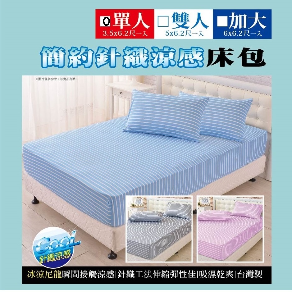 Cool bed pack - single, , large