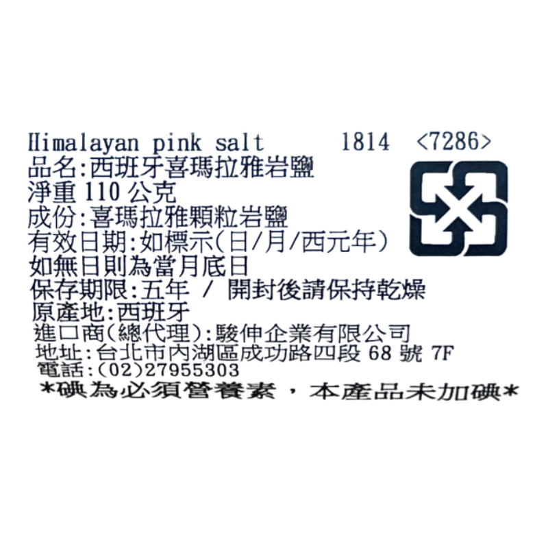 HIMALAYAN PINK SALT, , large