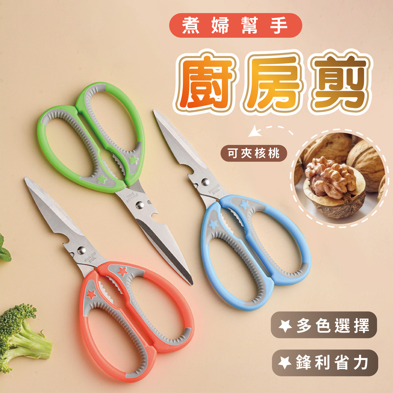 【 SK Delicate Life】主婦幫手廚房剪(綠色)  廚房剪刀 萬用剪刀 料理剪刀 廚房剪 不鏽鋼剪刀 剪刀  NSK7104, , large