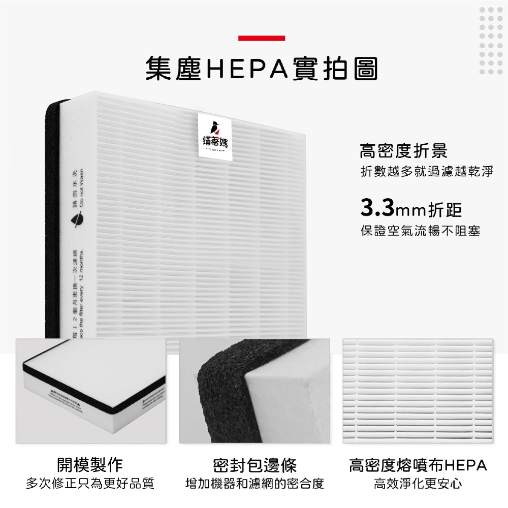 蟎著媽 適用 Honeywell HPA-200APTW HPA-202APTW HPA5250WTW 空氣清淨機 濾網, , large