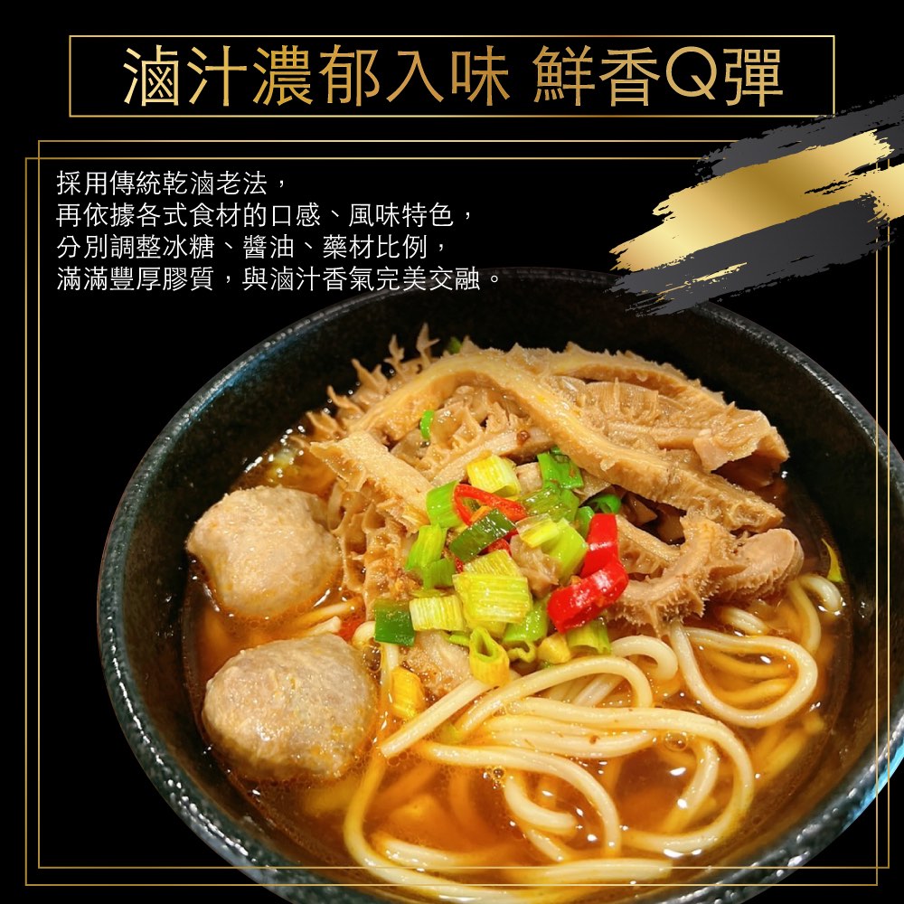 Braised Beef Tripe in Signature Soy Sauce, , large