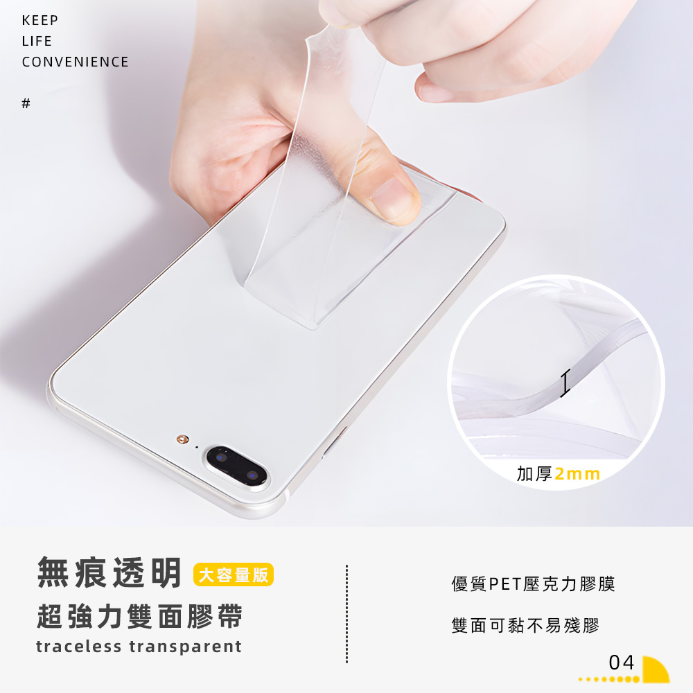 【上手家居】無痕透明膠帶 5m捲 透明(防水膠帶/強力雙面膠/奈米膠帶//強力膠帶/奈米雙面膠/壓克力膠帶), , large