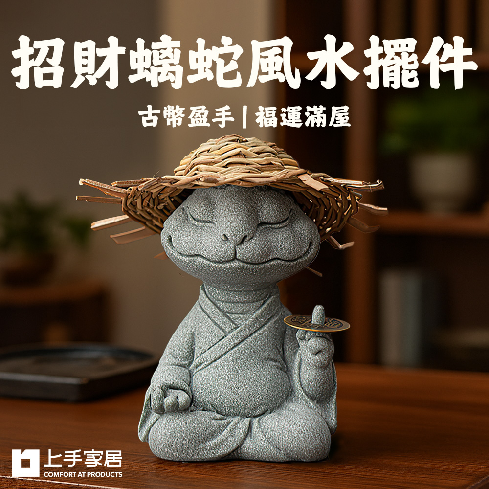 【上手家居】招財螭蛇風水擺件 仙野螭蛇(招財擺飾/招財擺件/馬上有錢/開運/青砂石擺件), , large