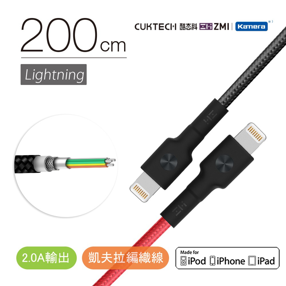 ZMI  Lightning 編織數據線 2M (AL881)  原廠授權公司貨, , large