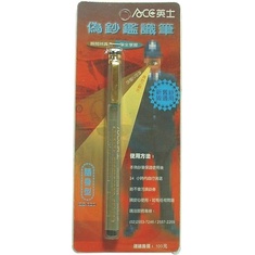 ACE英士 CD-100隨身型偽鈔鑑識筆/偽鈔筆