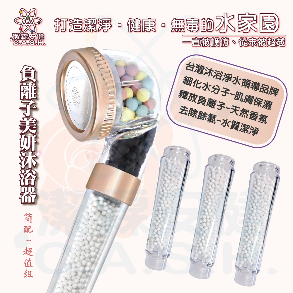 Jielin Anjian Negative Ion Beauty Health Shower - Rose Gold - Value Set, , large