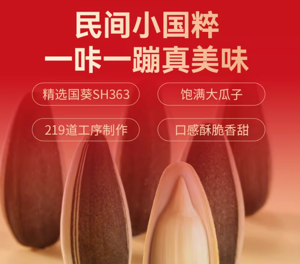 三胖蛋 原味瓜子 內蒙古特產 葵花籽 120g 袋裝, , large