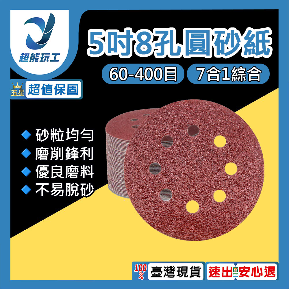8-hole/110V round sander/accessory: 50 pieces of 240-grit sandpaper, , large