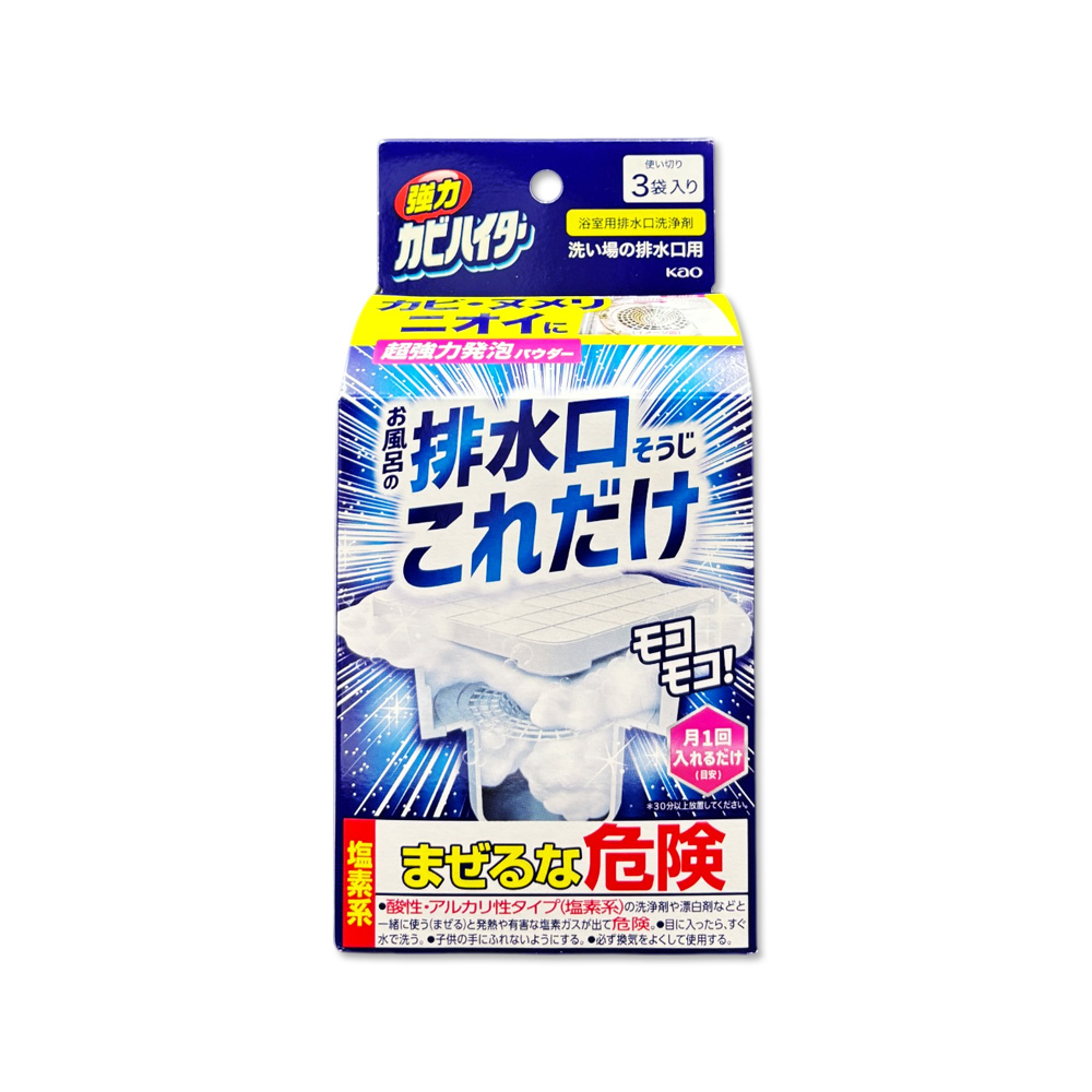 [日日好物]日本KAO花王-浴室排水口用免刷洗去汙消臭強力發泡清潔粉40gx3入/盒(浴廁水孔洗淨劑,衛浴地漏除黑霉皂垢潔淨粉,靜置清潔淋浴間水蓋防水漬), , large