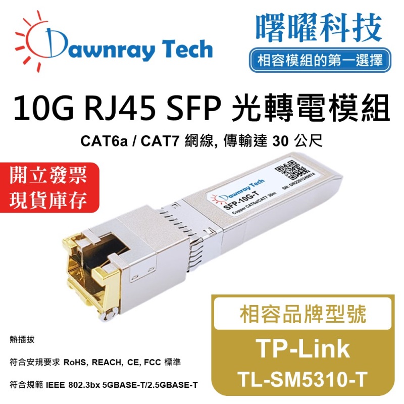 【Dawnray】TP-Link TL-SM5310-T Compatible Copper Module Transceiver Module RJ45 Module mini-GBIC 10G CAT6A/CAT7 RJ45 30m Hot-Pluggable 3.3V Single Voltage, , large