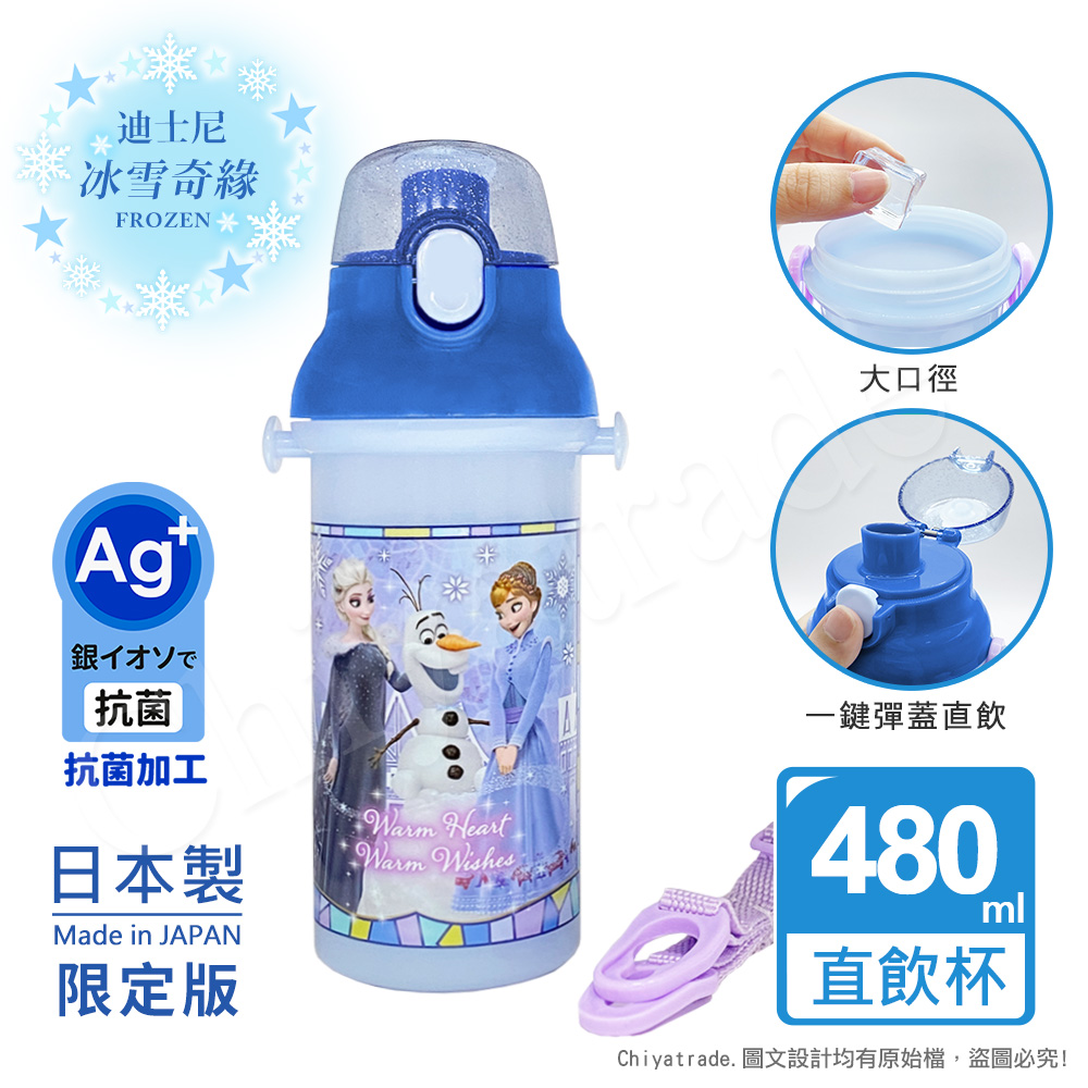【百科良品】日本製 冰雪奇緣 雪寶的冒險 彈蓋直飲水壺 隨身瓶 抗菌加工 480ML(附背帶), , large