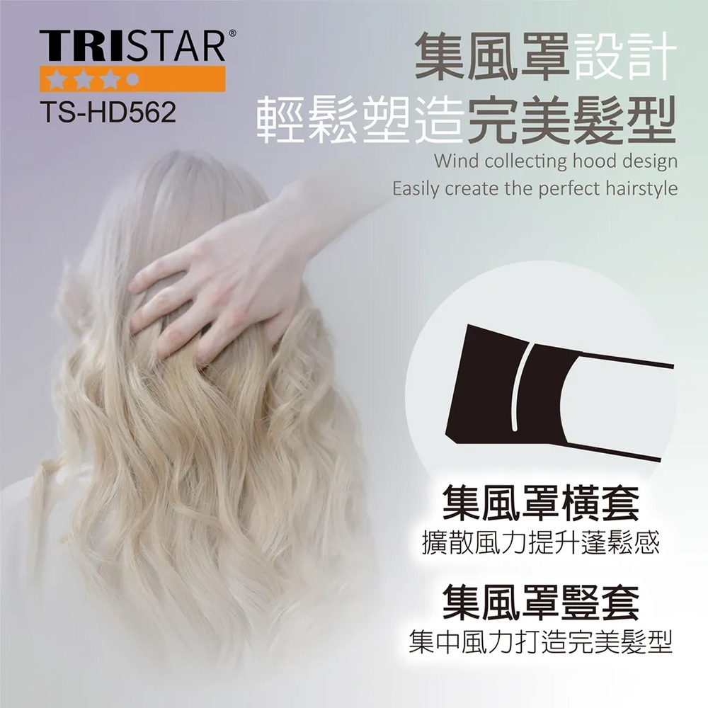TS-HD562 750W輕巧高效吹風機 三段風量調節 蜂巢式入風網 集風罩設計（黑/紅色), , large