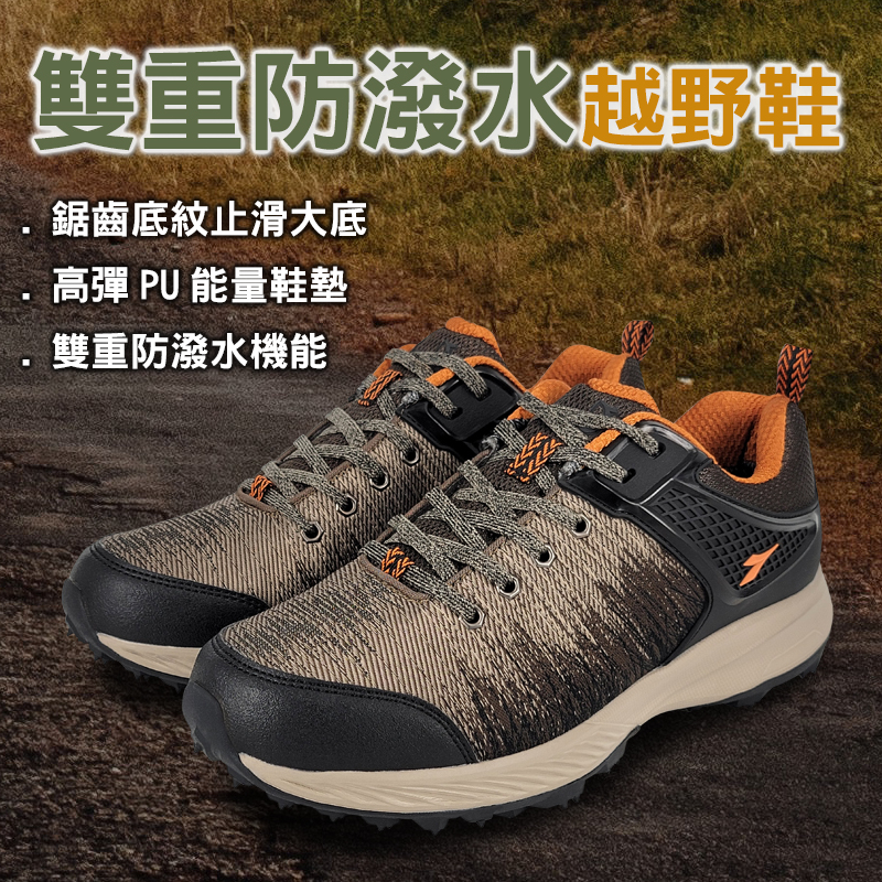 DIADORA迪亞多那 雙重防潑水越野鞋 男運動鞋 男鞋 登山鞋 透氣 排濕 強韌 梭織 吸震 減壓 防滑 咖啡 黑綠, , large