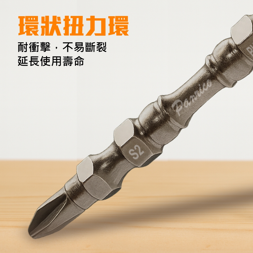 【Panrico 百利世】高扭力起子頭(附磁圈) PH2 x 65mm 10入/盒 (EP07406522), , large