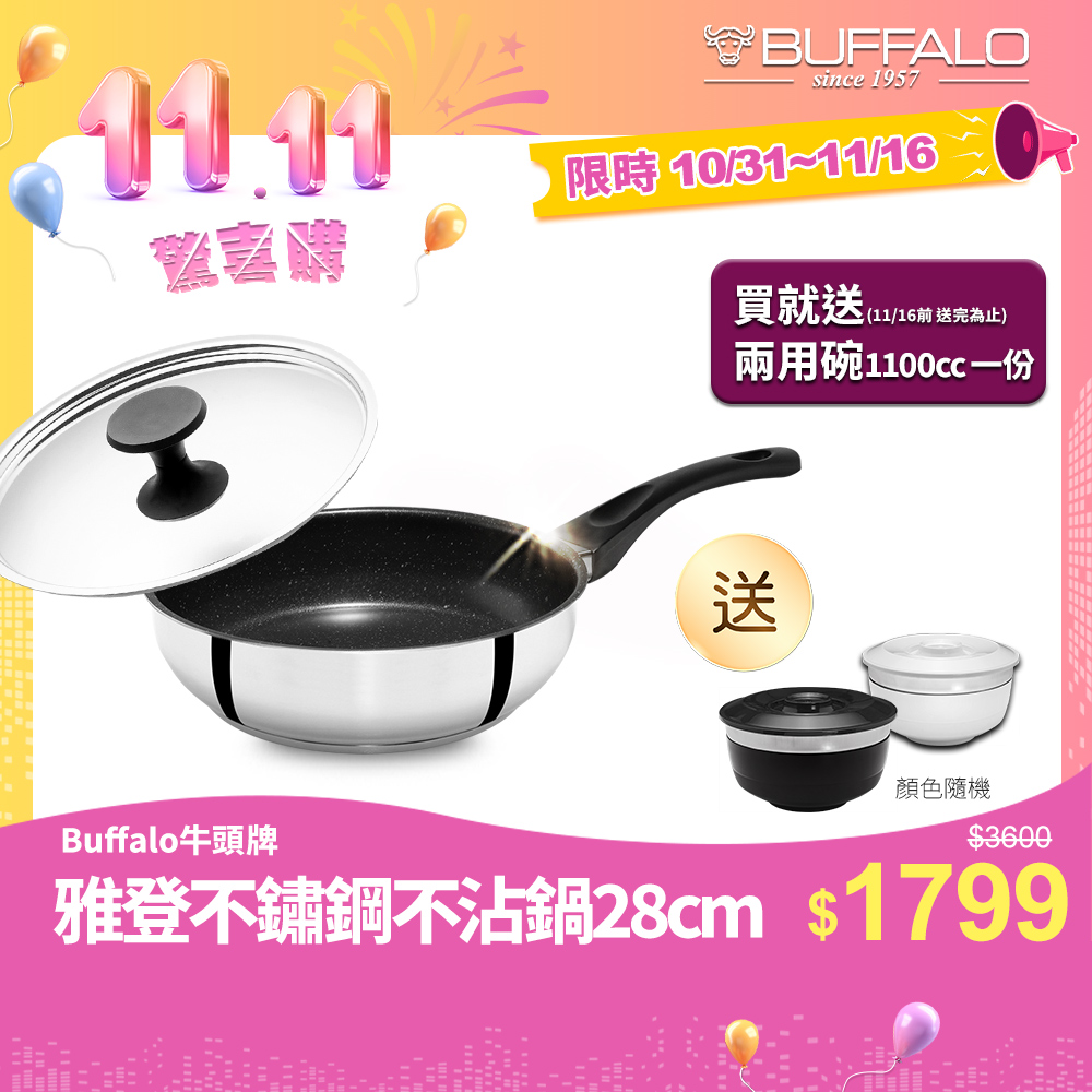 【Buffalo牛頭牌】雅登304不鏽鋼不沾平底鍋28cm (IH/電磁爐適用), , large