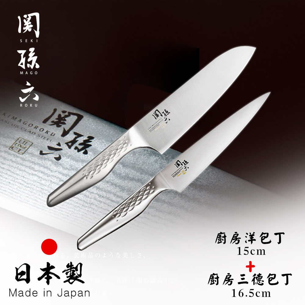 【日本貝印KAI】日本製-匠創名刀關孫六 一體成型不鏽鋼刀-廚房三德刀+廚房小刀