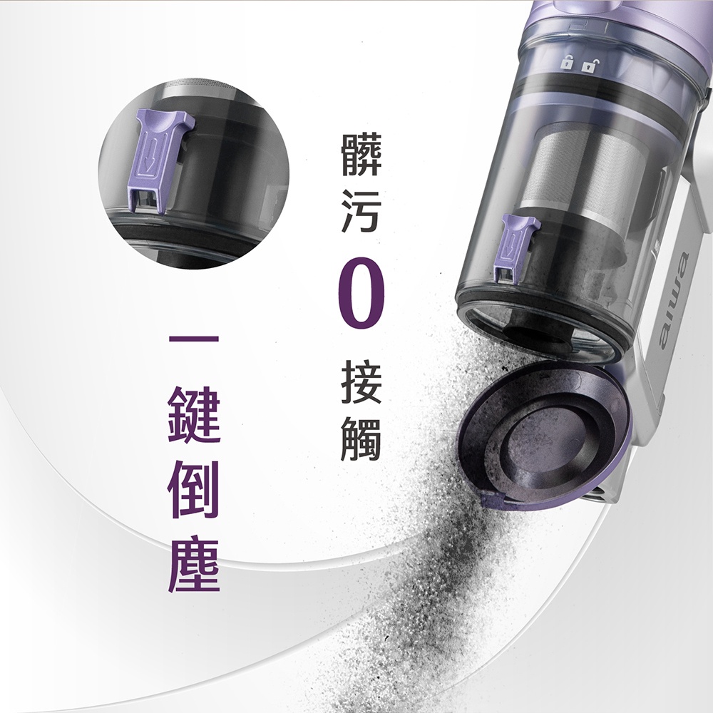 AIWA 愛華 微塵感知 智慧無線吸塵器 AR1901, , large