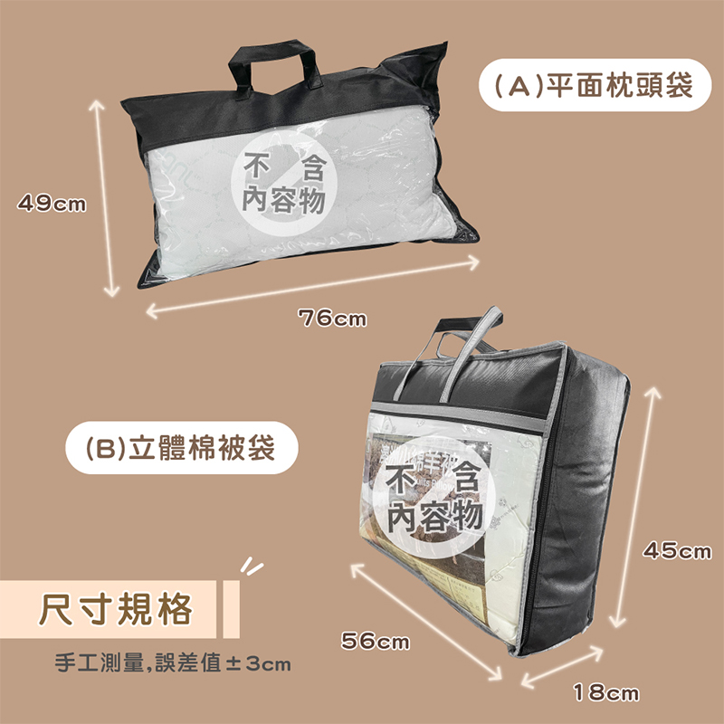 ［熊棉］寢具不織布防塵收納袋, , large