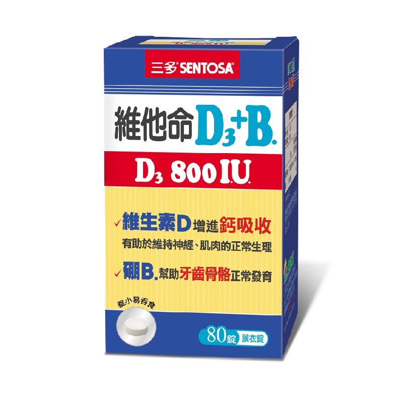 三多維他命D3 800IU+B.膜衣錠, , large