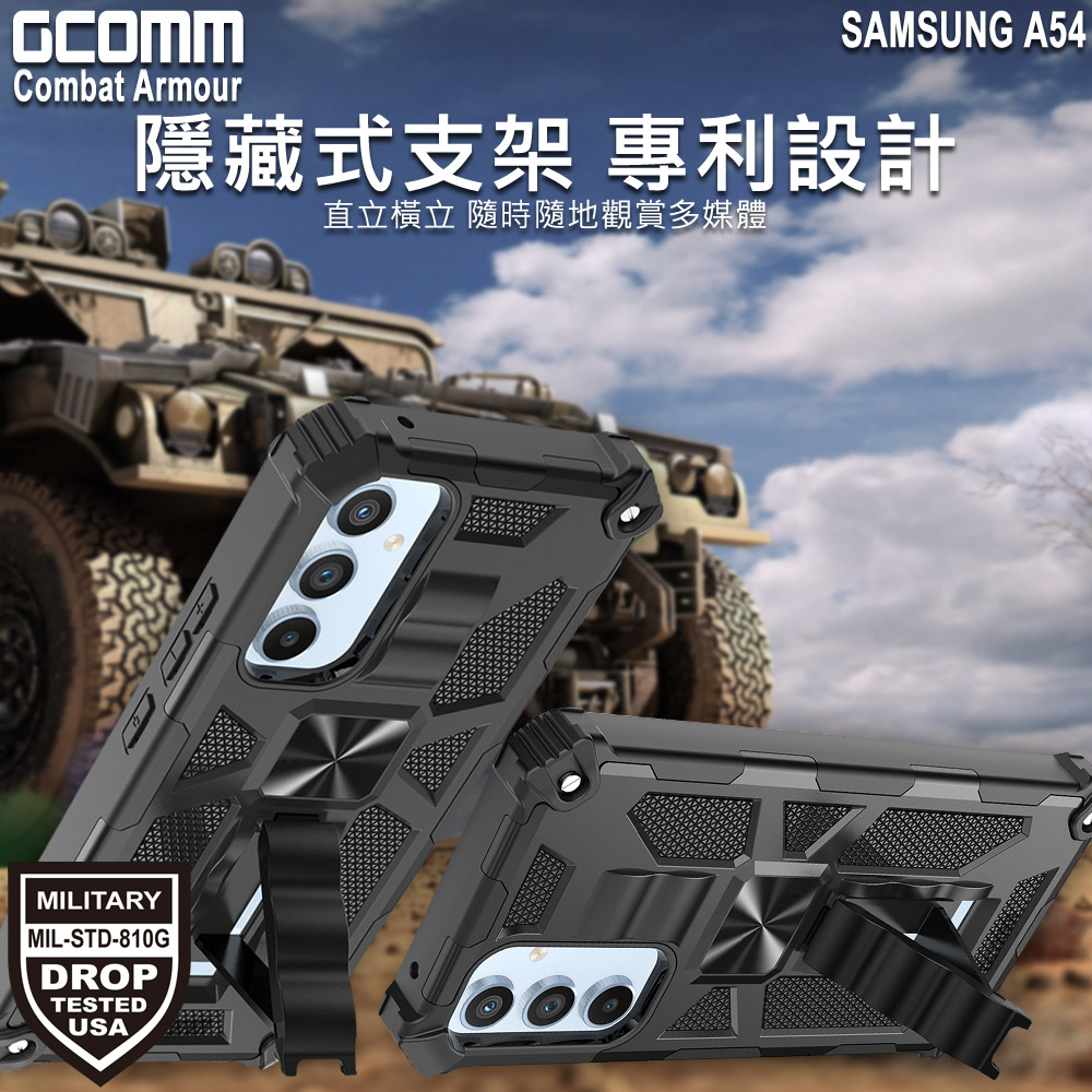 GCOMM 三星 A54 軍規戰鬥盔甲保護殼 Combat Armour, , large