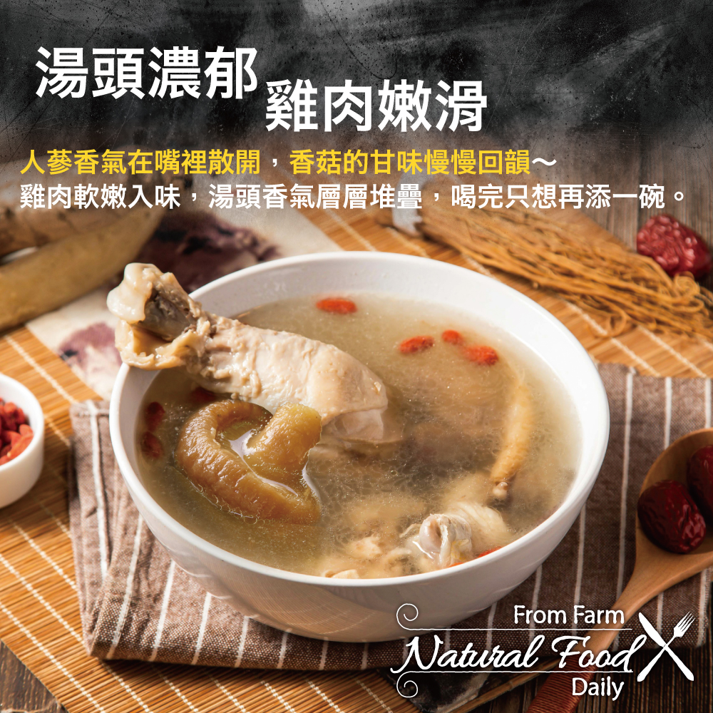 Ginseng Mushroom Chicken Soup, , large