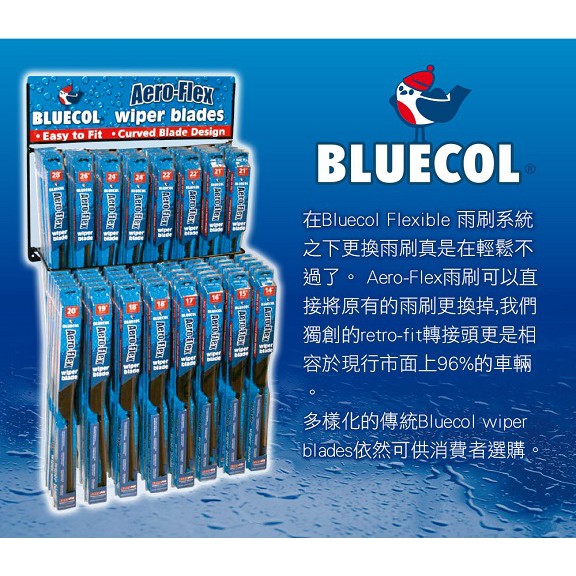 英國BLUECOL藍雀Aero-Flexible高彈性氣動軟骨雨刷22吋(559mm), , large