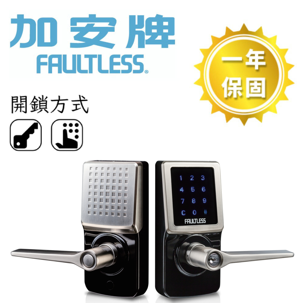 電子鎖 加安牌 TL-505P TL505P 代客安裝 門鎖  黑色 水平鎖 密碼鎖 鑰匙 原廠保固, , large