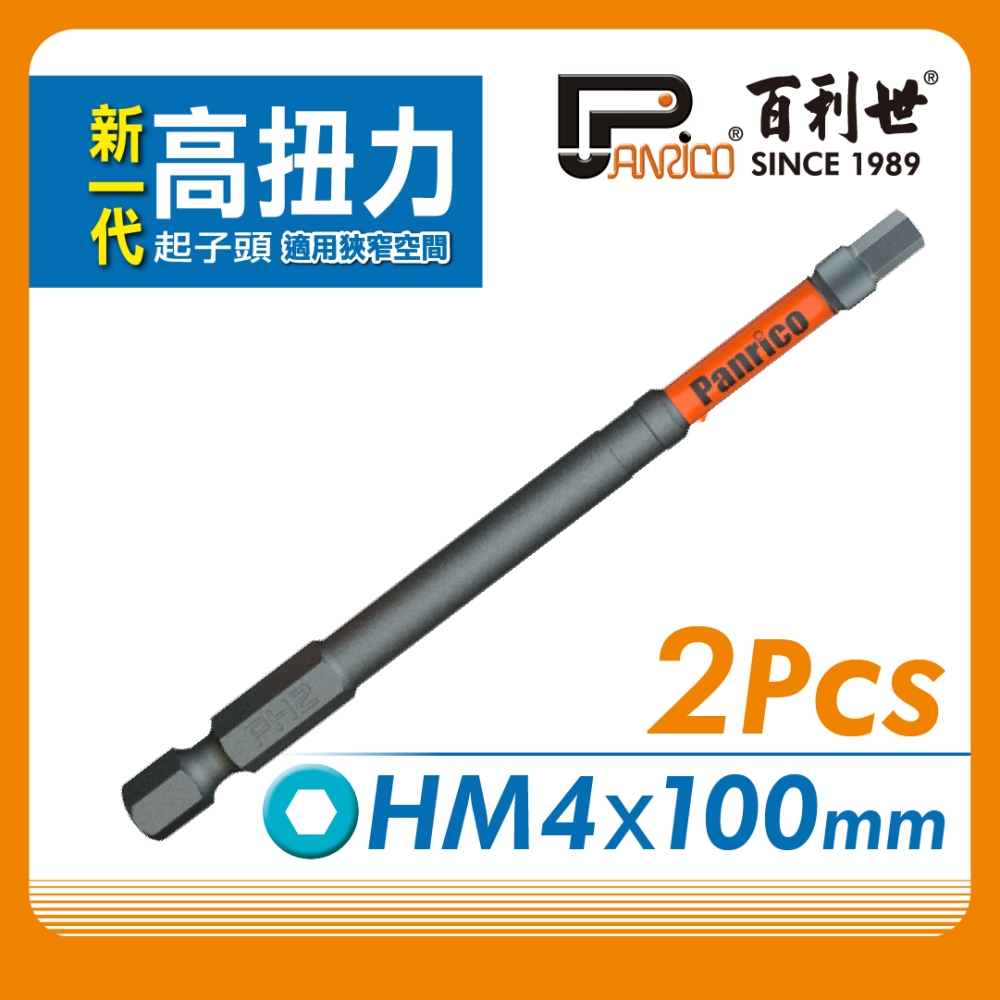 HM04x100mm Impact Power Bit, , large