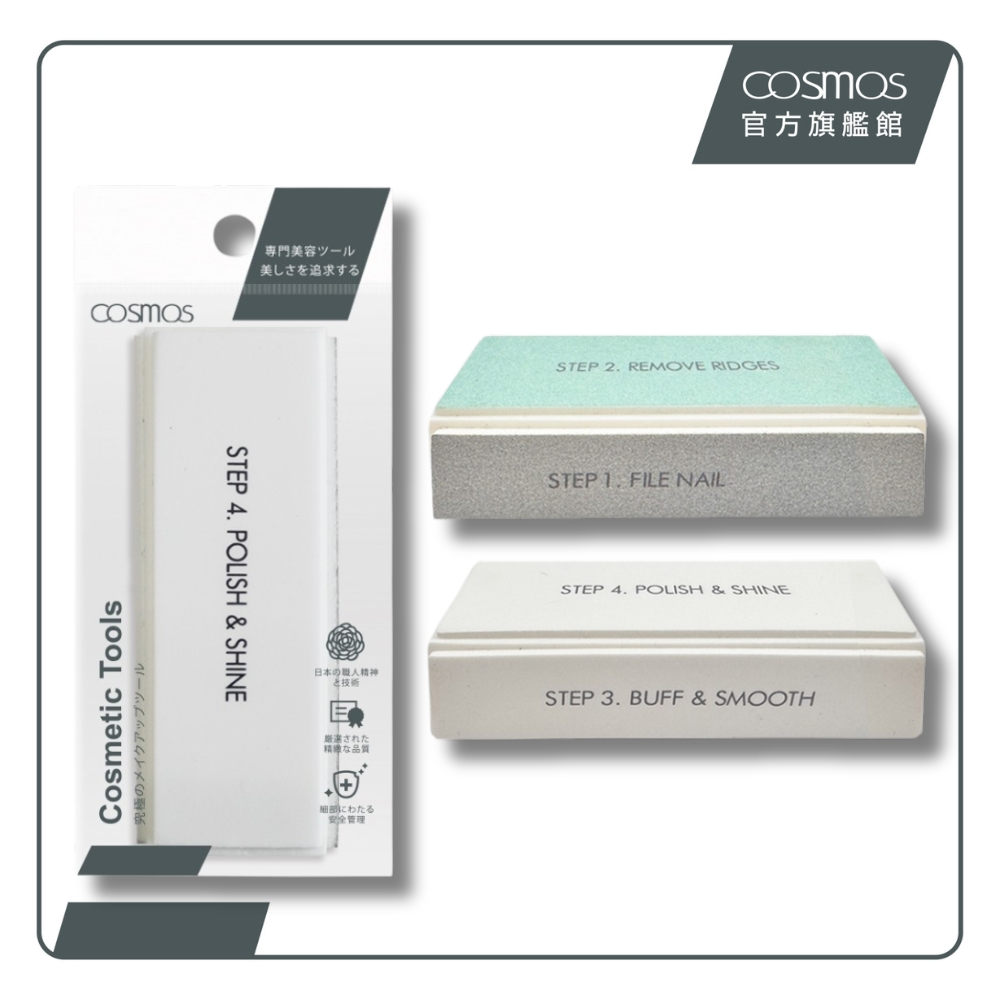 cosmos 鑽石立體磨甲片 (H34764)