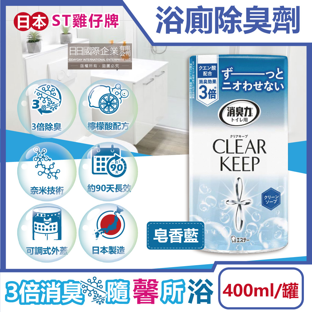 ST Toilet Clear Keep 400ml Pink, , large