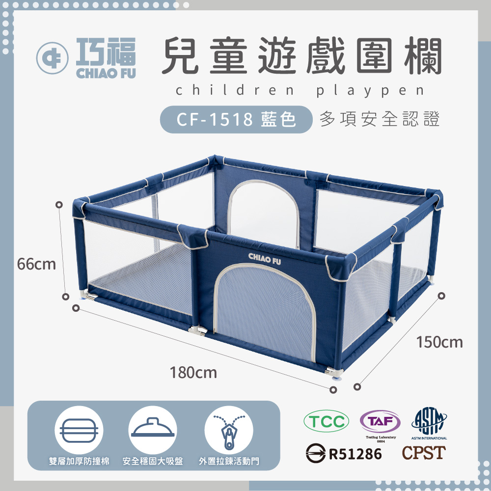 【巧福】兒童遊戲圍欄 CF-1518 灰色 (台灣認證), , large