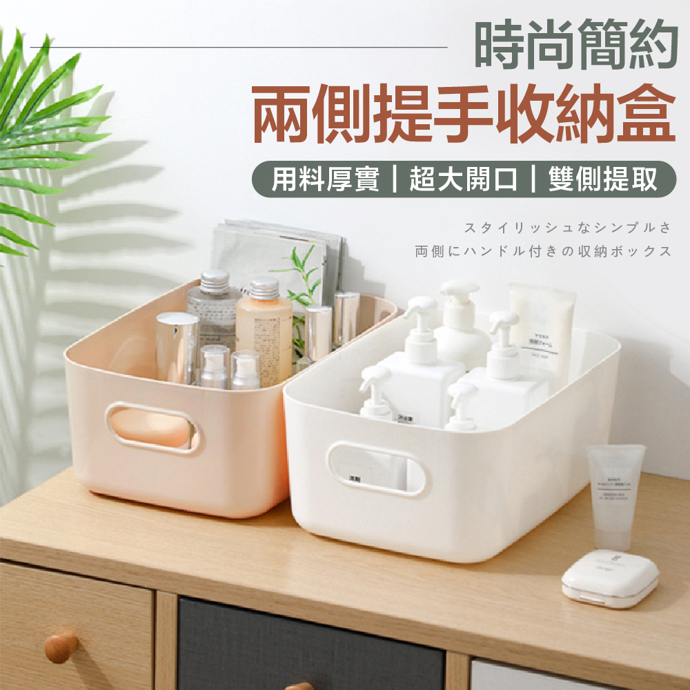 [夢巴黎] 兩側手提收納盒, , large