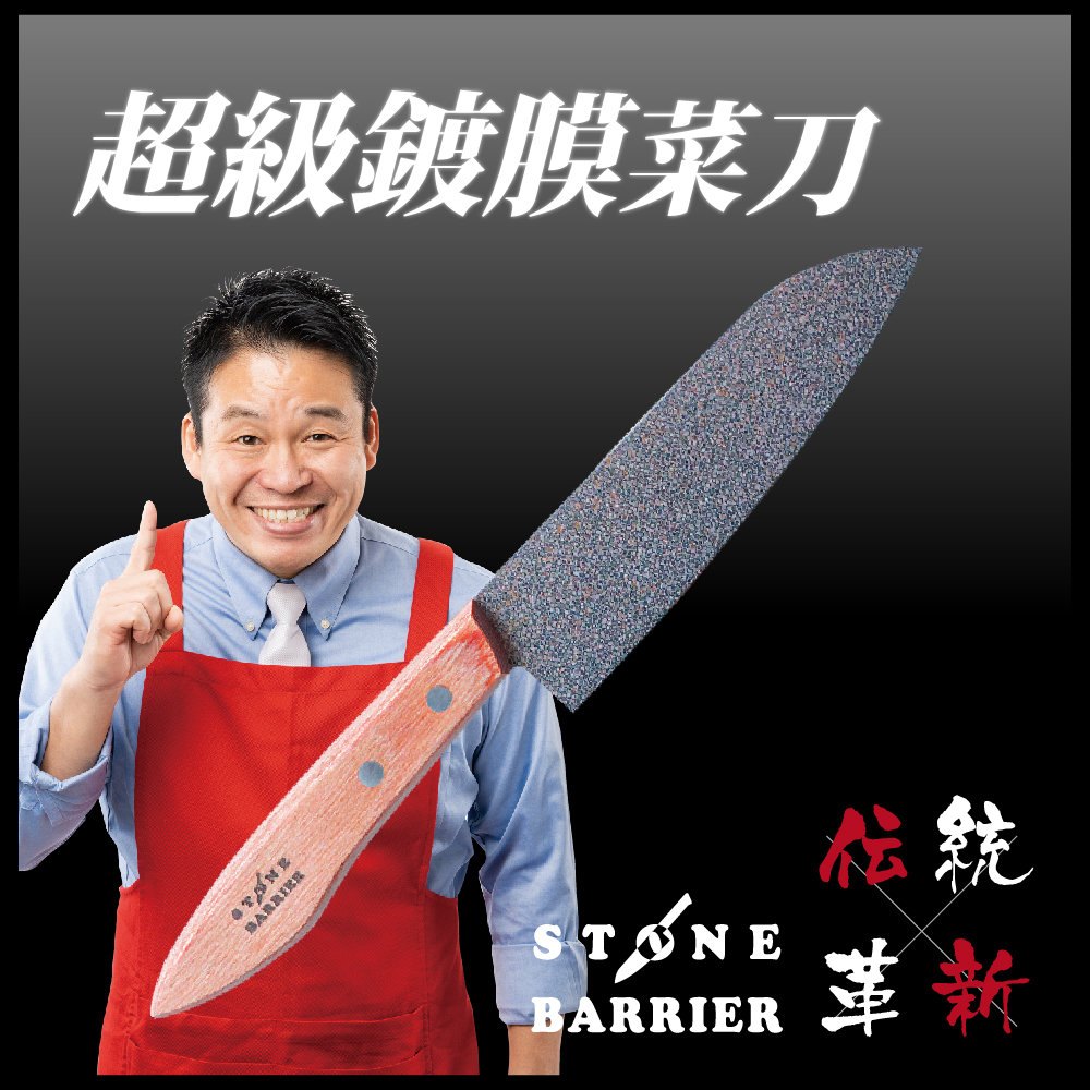 Kyowa Super Coated Kitchen Knife - Santoku/Universal Knife