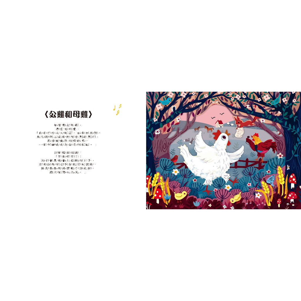 [禾流文創]立體紙雕音樂會 動物狂歡節, , large